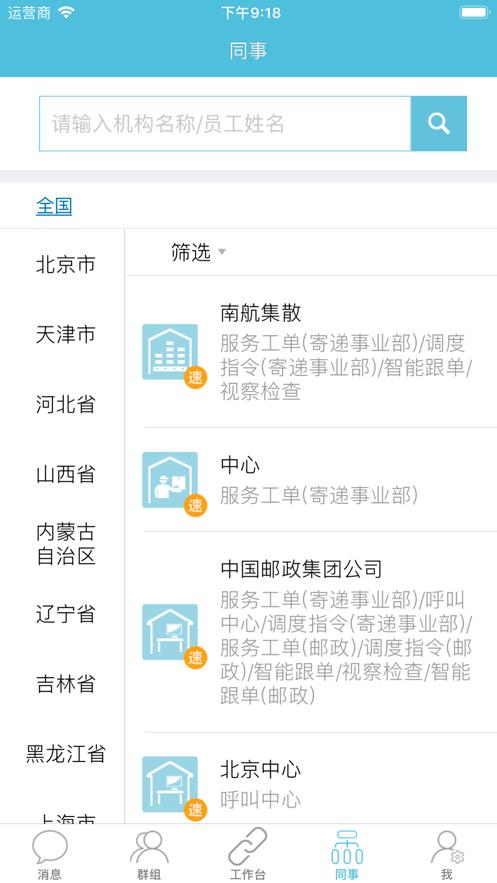 邮政醒目智能跟单app最新版截图2