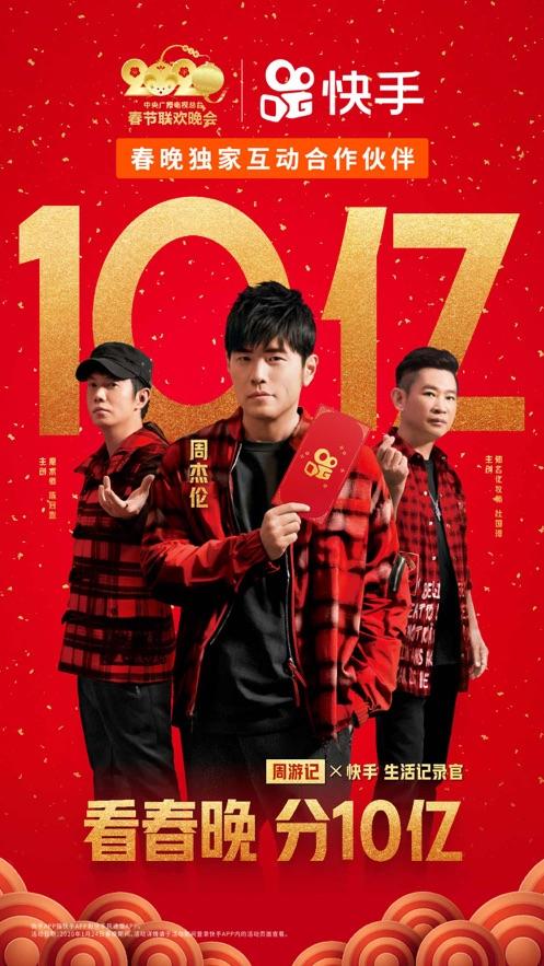 快手极速版2025安卓版下载截图2