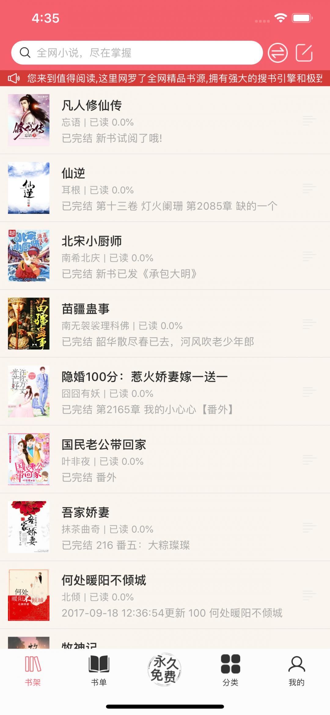 值得阅读最新下载2025截图0