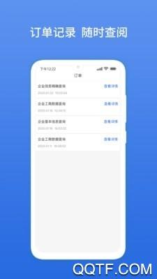 有信税报app手机版截图1