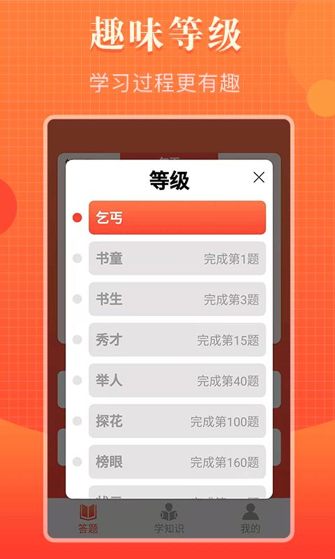 知道多多app最新版截图3