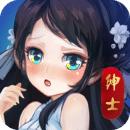 绅士江湖无限金条版