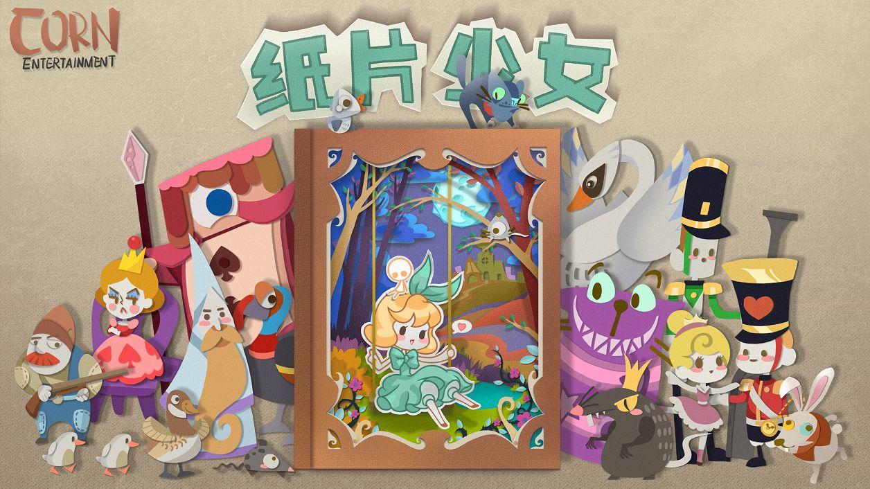 纸片少女修改版内购版截图2