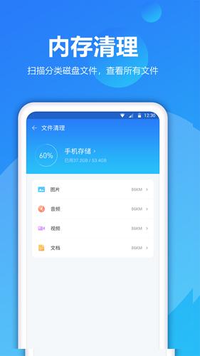 爱清理最新2025下载截图3