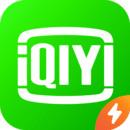 爱奇艺极速版最新版本