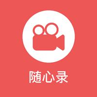 一键录屏专家app手机版