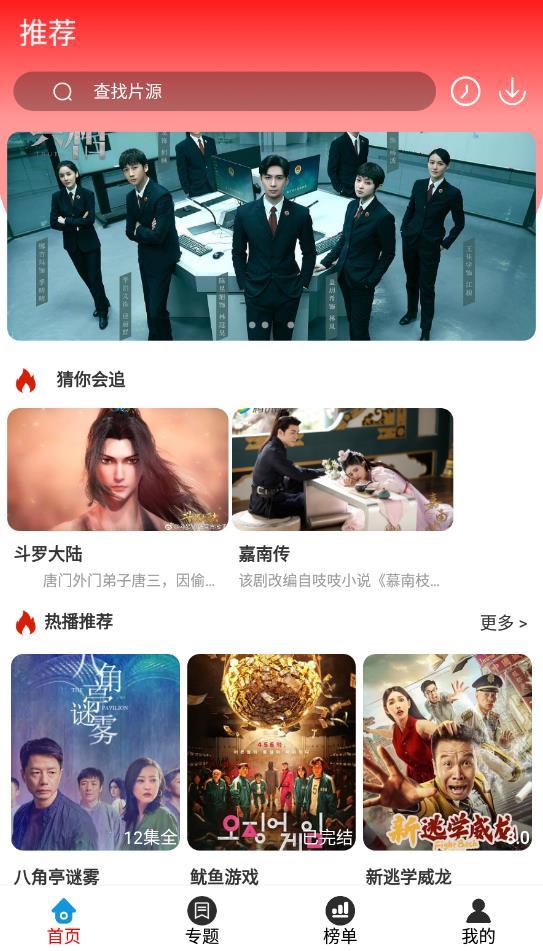观影时光app官方版截图2
