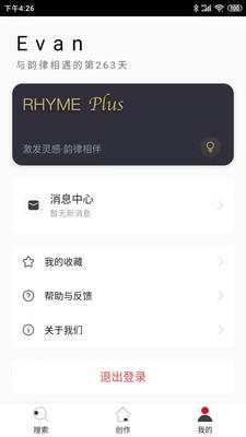 韵律音乐创作app最新版截图0