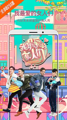 芒果TV安卓版最新版截图1
