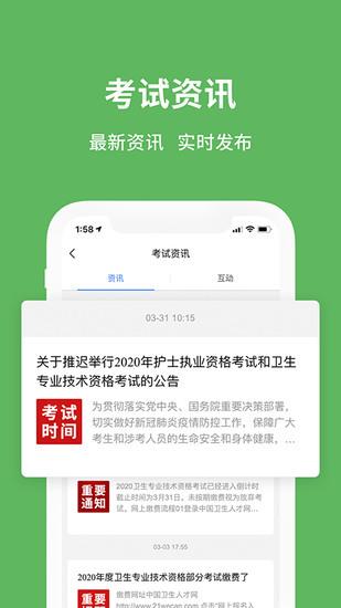 易哈佛最新手机版截图2