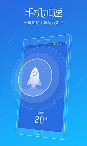 猎豹清理大师极速版app下载最新版截图2