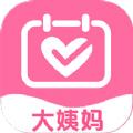 大姨妈呵护助手app