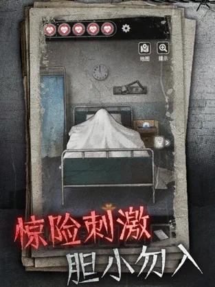 13号病院无限提示截图1