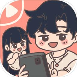 up主养成记官方版