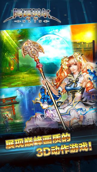 阿瓦贝尔战纪截图0