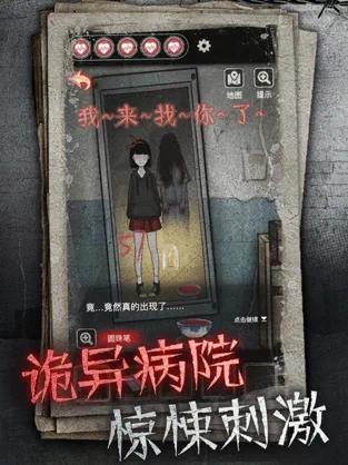 13号病院无限提示截图2