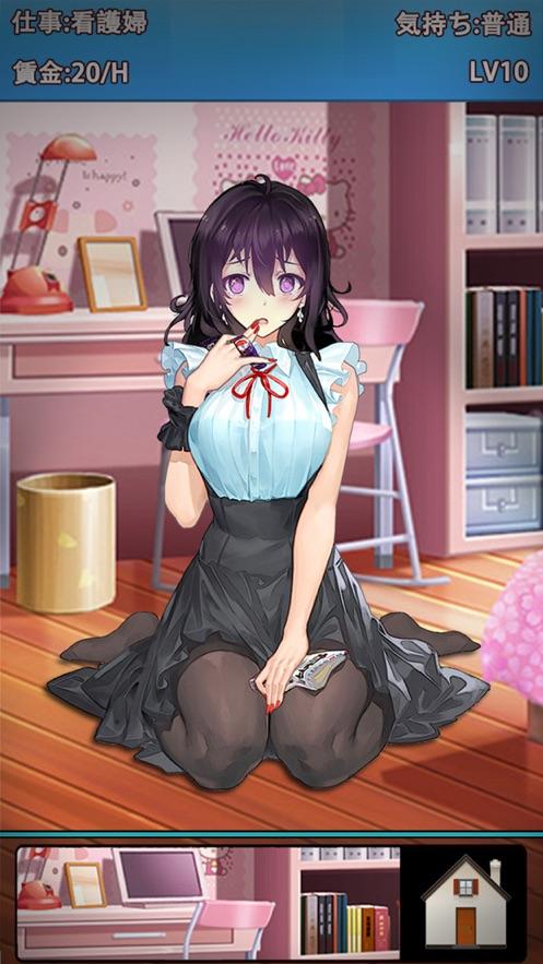 我的打工女友苹果修改版截图1
