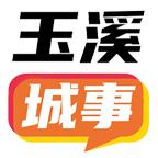玉溪城事app最新版