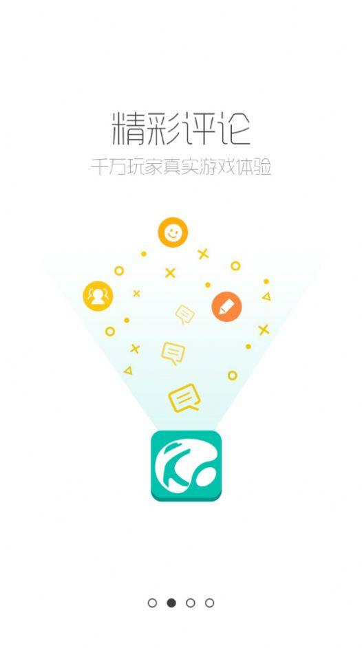 跑跑酷游戏盒子下载手机版截图1