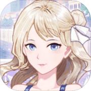  遇见沐小夏安卓版