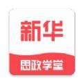 思政学堂app安卓版