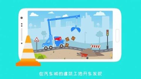 卡车道路工程最新版截图1