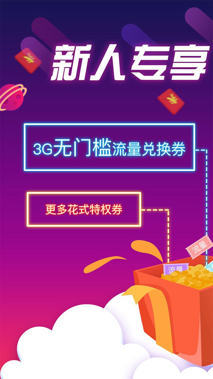 山东移动2025下载截图1