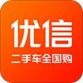 优信二手车安卓下载最新版