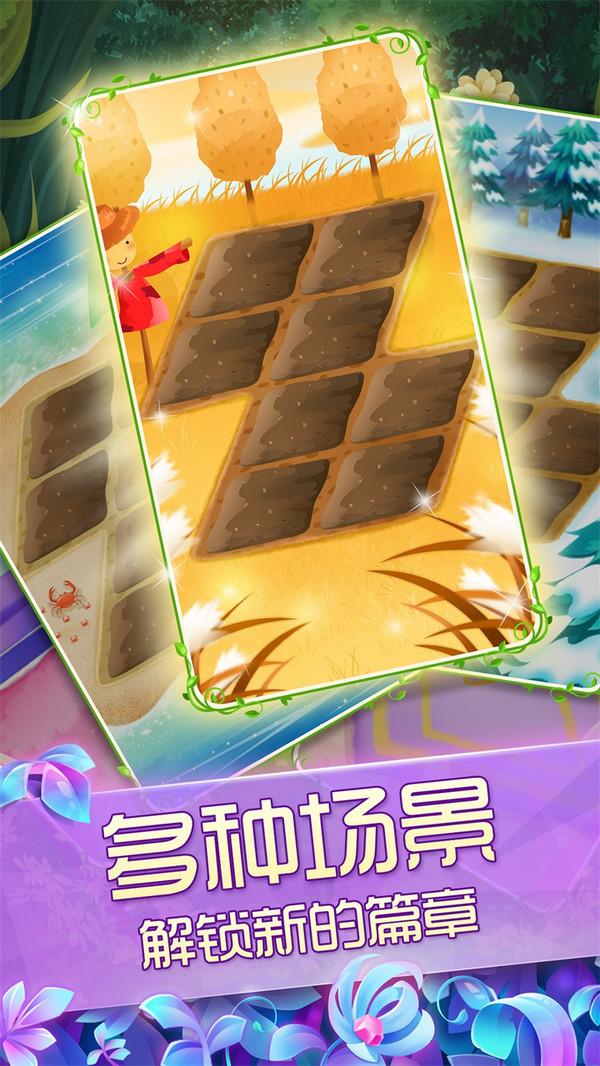 花花姑娘之魔法花园内购修改版截图2