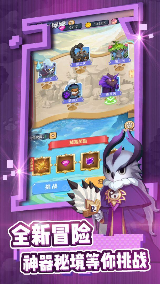 不服来打我官方版截图2