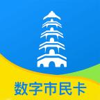 智慧苏州电子市民卡安卓版