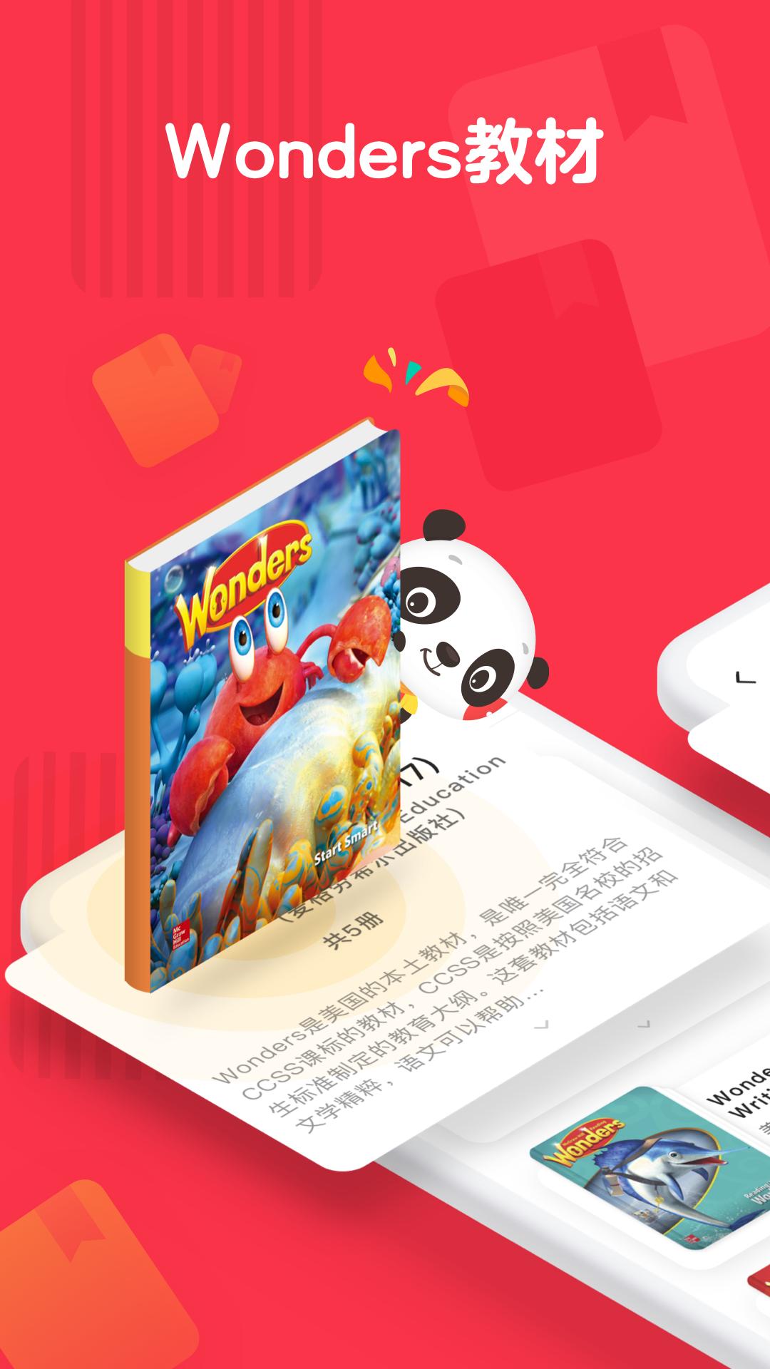 哒哒英语下载安装2025版本截图0