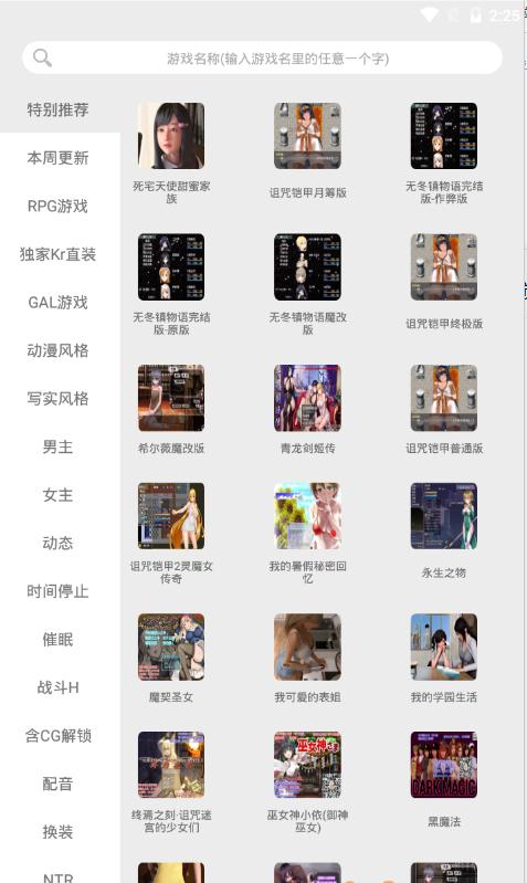 冷月白狐游戏宝盒截图1