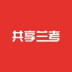 共享兰考政务服务软件