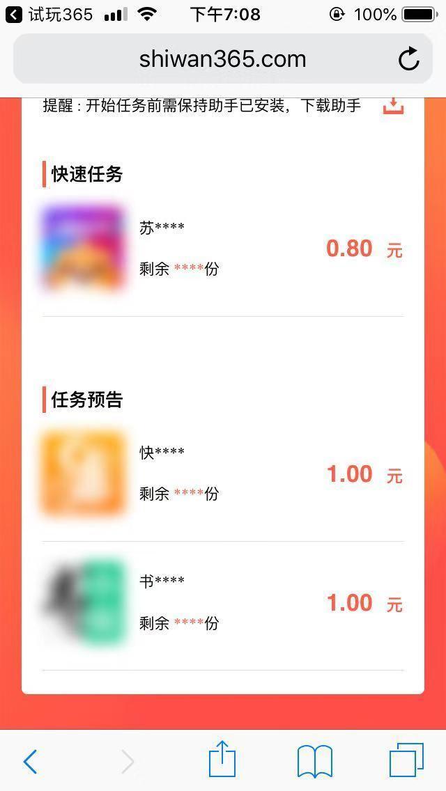 试玩365最新下载2025截图0