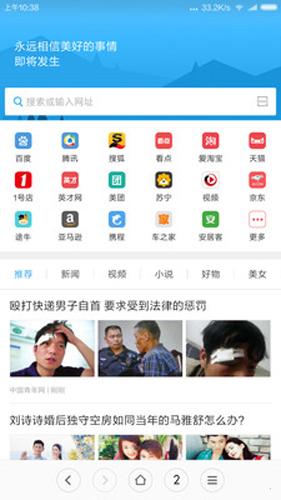 小米浏览器TV版安卓版app下载截图1