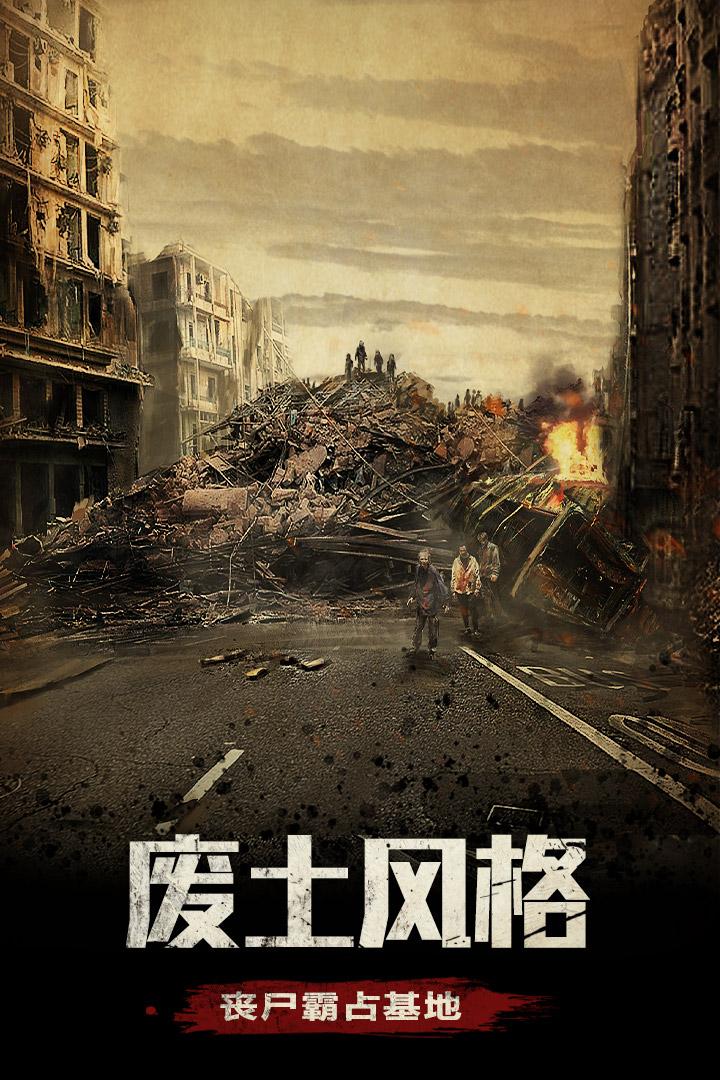 末日围城修改版无限钻石截图1