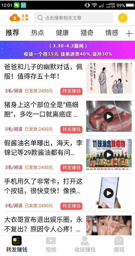 极速转安卓版下载截图0