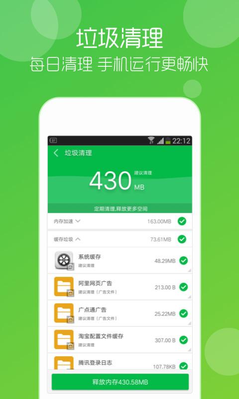 垃圾清理大师安卓版app截图1