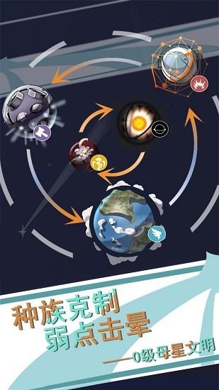 第七文明最新版截图1