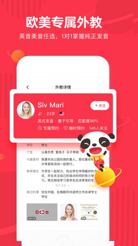 DaDa英语安卓2025下载安装截图3