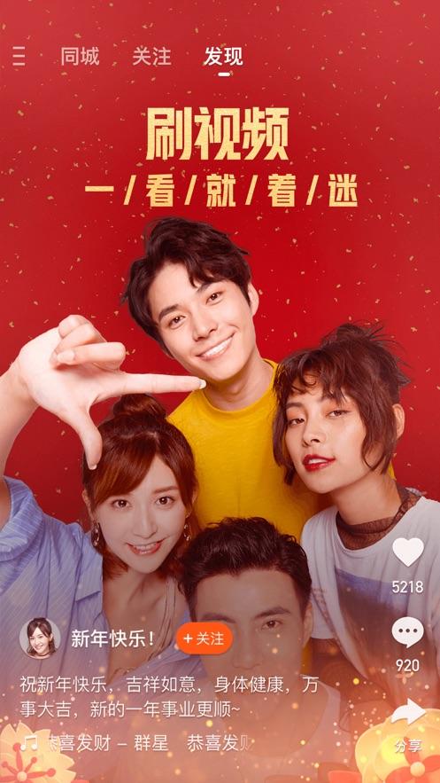 快手极速版2025安卓版下载截图1