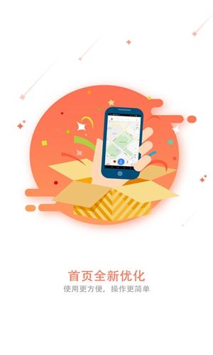 中国移动和地图app安卓版下载截图3