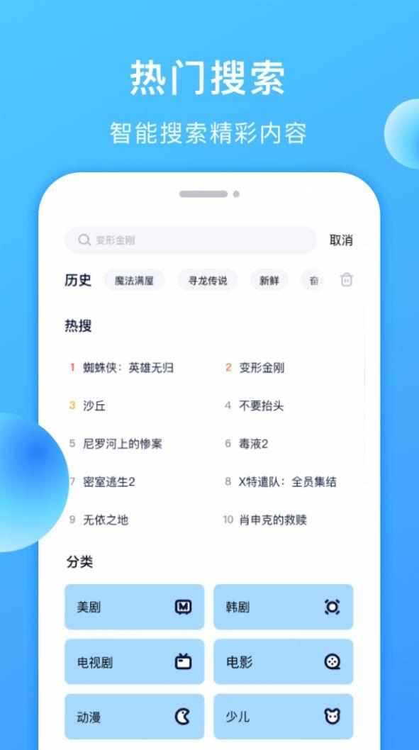 聚看美剧TV app最新版截图1