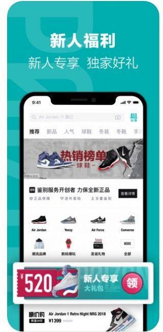 得物app下载最新安卓最新版截图1