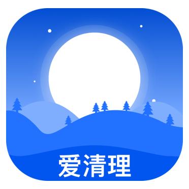 小新爱清理app最新版