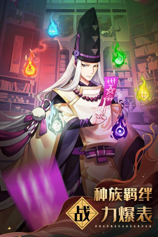 百鬼物语修改版截图2