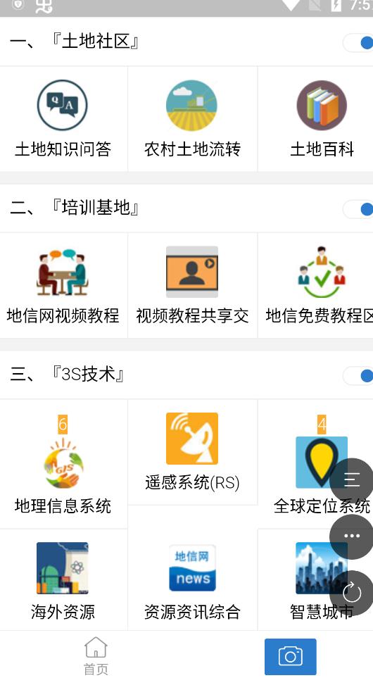 地信网论坛手机版截图0