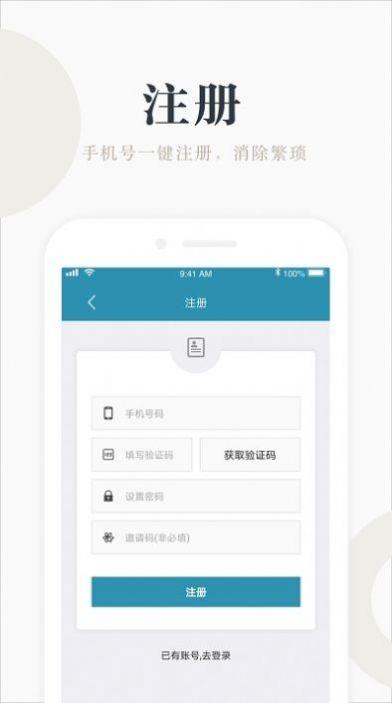 兼职小鱼学生app软件最新版截图0