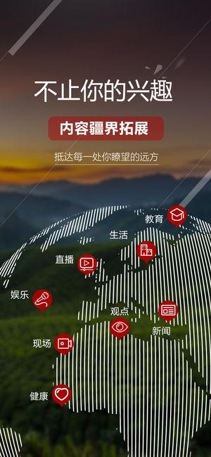 荔枝新闻手机客户端截图3